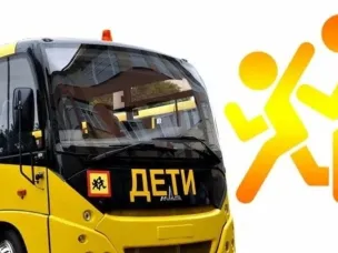 Правила организованной перевозки детей