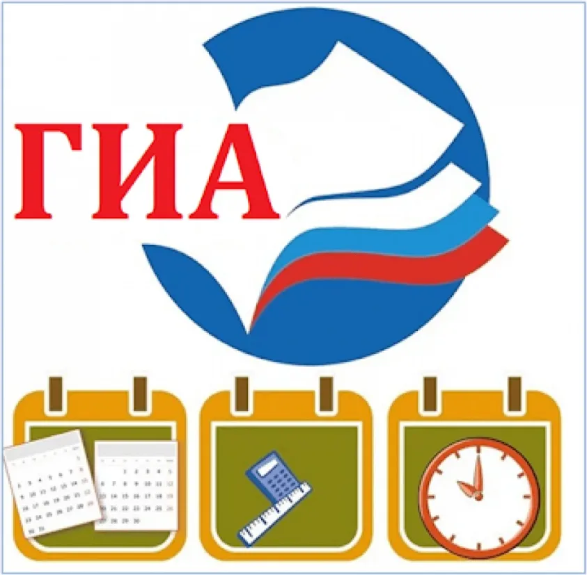 ИТОГИ ГИА-2024