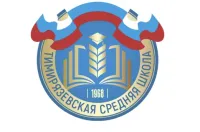 Муниципальное бюджетное общеобразовательное учреждение «Тимирязевская средняя школа»
