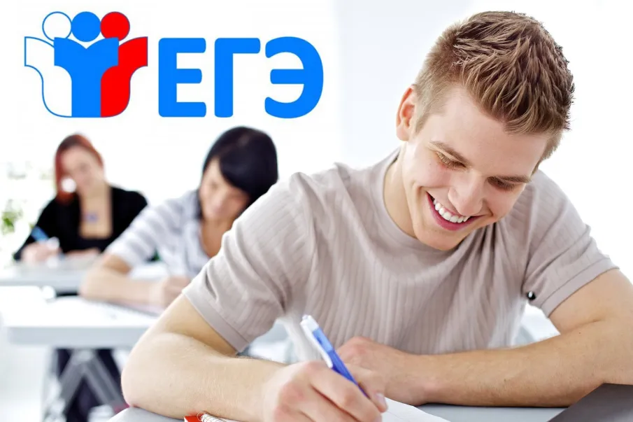Приём заявлений на участие в Едином государственном экзамене в 2023 году