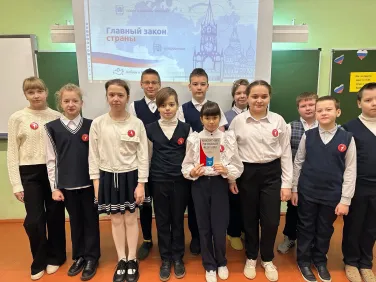 День конституции Российской Федерации. Разговоры о важном