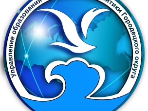 Объявление о проведении отбора участников на получение субсидии из бюджета Городецкого муниципального округа