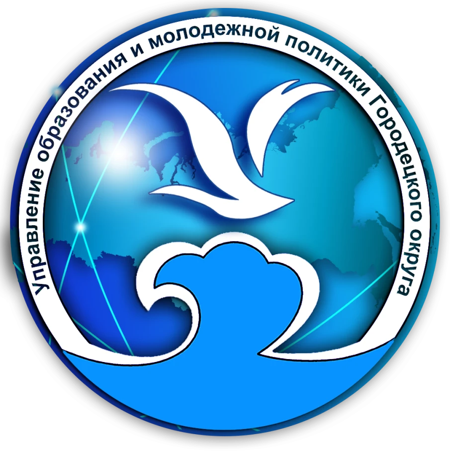 Объявление о проведении отбора участников на получение субсидии из бюджета Городецкого муниципального округа