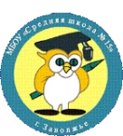 Муниципальное бюджетное общеобразовательное учреждение "Средняя школа № 15"