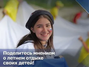 Как прошло лето 2024?