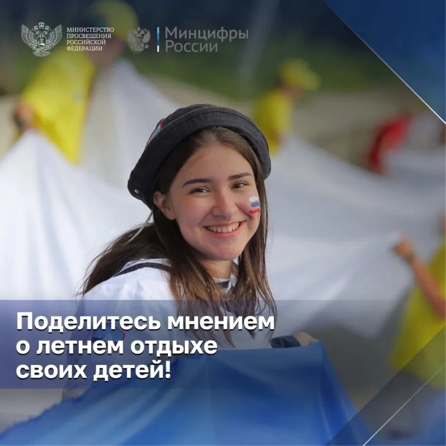 Как прошло лето 2024?