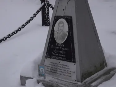 Торжественный митинг, посвященный памяти лётчика, капитана Конюхова Виталия Юрьевича 11.01.2024