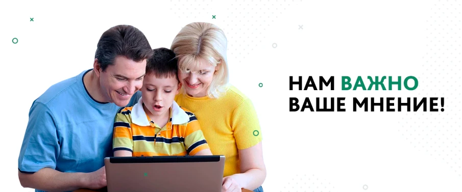 Ежегодное изучение мнения родителей (законных представителей) о качестве оказания муниципальных услуг в сфере образования в 2023 году