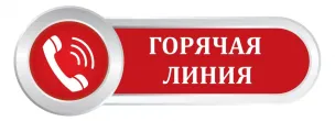 Работа горячей линии Городецкой городской прокуратуры по вопросу соблюдения прав несовершеннолетних