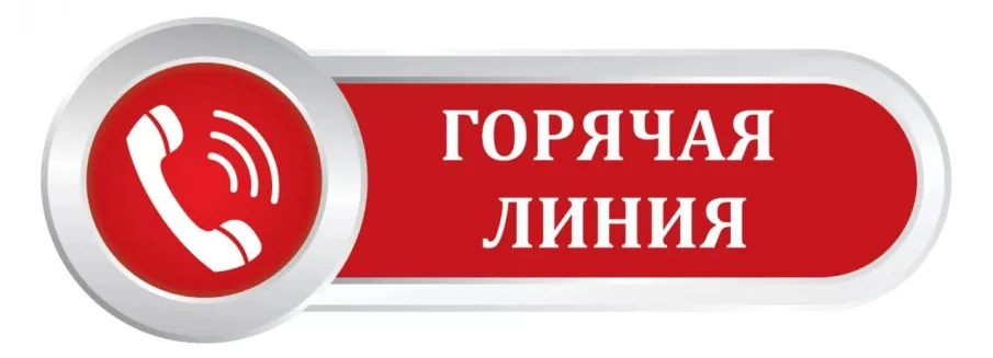 Работа горячей линии Городецкой городской прокуратуры по вопросу соблюдения прав несовершеннолетних