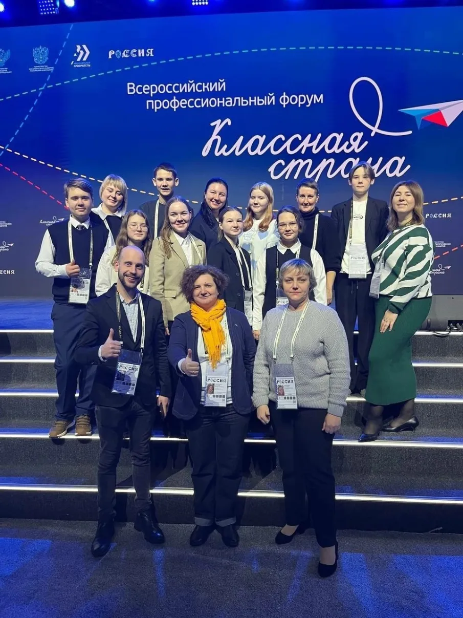 Победа на всероссийском профессиональном конкурсе "Классная страна"